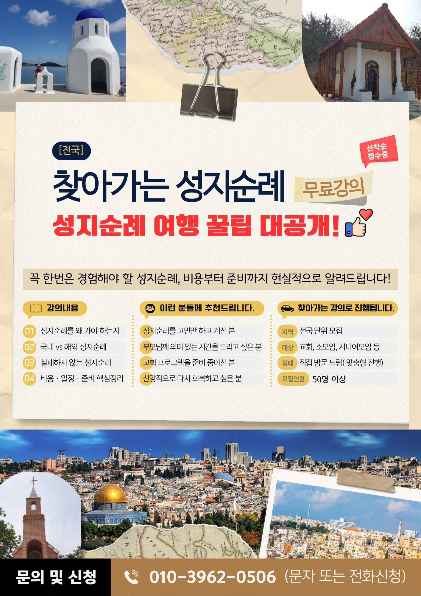 promotion image